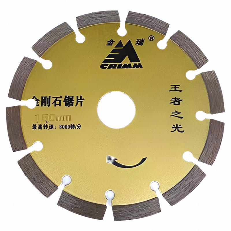 150mm 金刚石大理石材 云石机切割片瓷砖混凝土锯片开墙槽刀片6寸