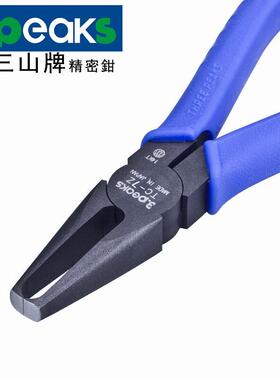 日本3.peaks三山MTC-3/5顶切钳TC-3Z/5Z/7Z/10Z塑料水口钳平口钳