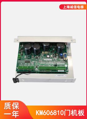 通用电梯配件 门机板KM606810G01/G02 KM606800G01全新现货