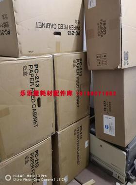 原装全新 柯尼卡美能达C287 单纸盒组件 PC113 双纸盒组件PC213