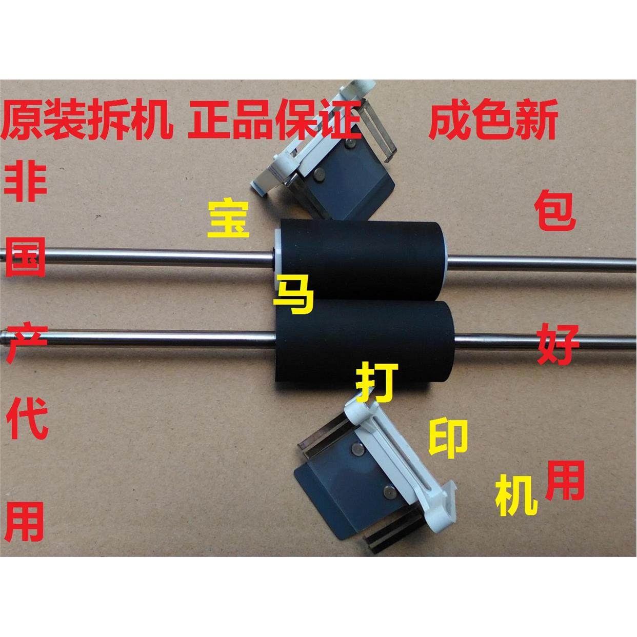 原装 虹光 AV830C AV830plus AV830c+扫描仪搓纸轮进纸轮分页片器