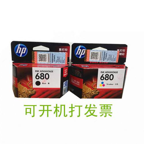 原装墨盒 HP DeskJet Ink Advantage 2678 3779 5088 2677 3638