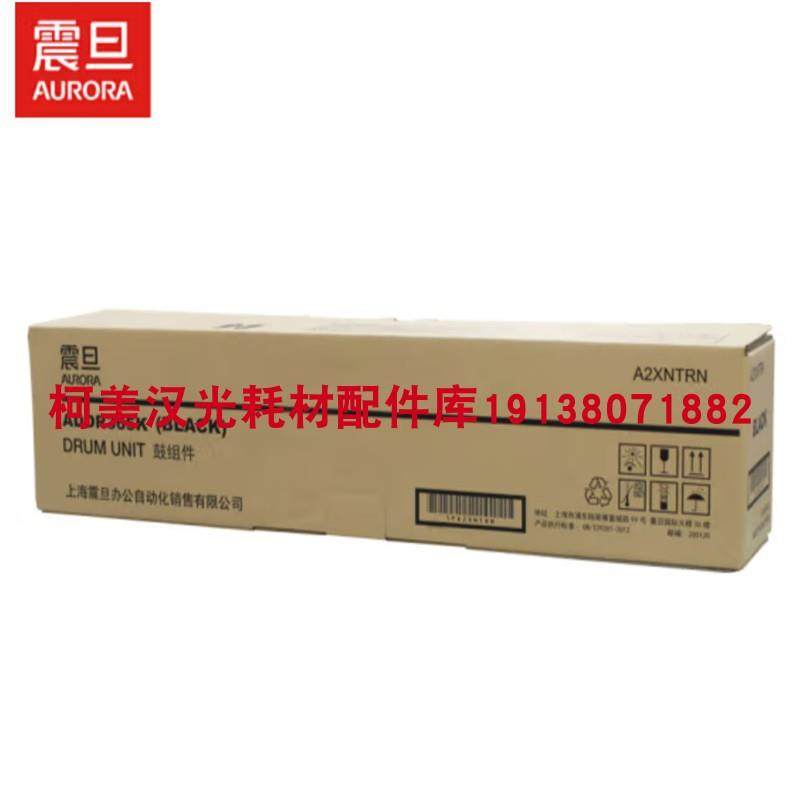 震旦原装ADC456/556/223/223s/283/285/286/366 显影组件ADDV365