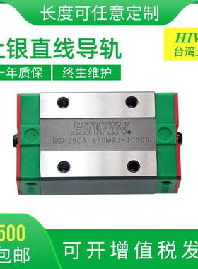 台湾上银导轨滑块EGH/EGW/HGL/15/20/25/30/35/45/55/CC/CA/SA/HA