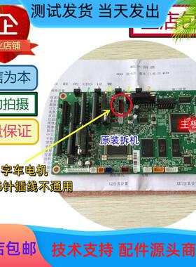 得实 DS1100II DS650 DS1860 航息SK820 TY820主板 接口板 电源板