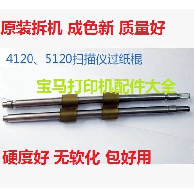 原装 富士通FI-4120C FI-5120C FI4220C 5220搓纸轮抓纸棍走纸辊