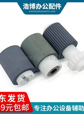 适用 京瓷KM1620 1650 1635 2020 2560 3050 3060 4035纸盒搓纸轮