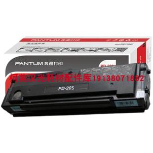 205硒鼓 P2505N墨盒 M6505N 原装 M6555N M6555 M6605粉盒 奔图