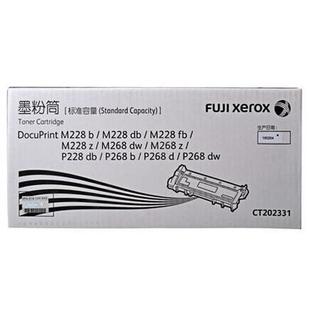 富士施乐CT202331墨盒FX P268d M228z M268z P268dw M268dw 原装