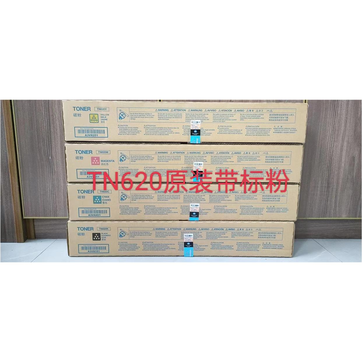 原装全新 柯美C1060L 2060L 3070L 4065亚太版带标TN620碳粉墨盒