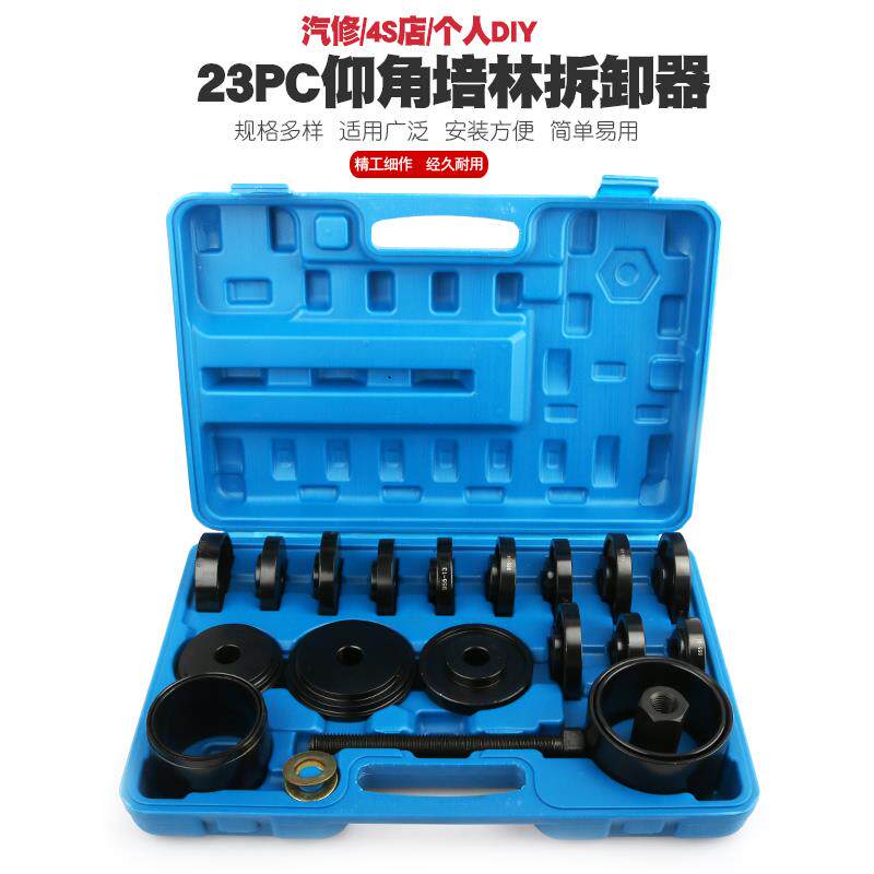 23件免拆式羊角仰角培林拆卸器前传动轴轮毂轴承铁套拆装拉马工具