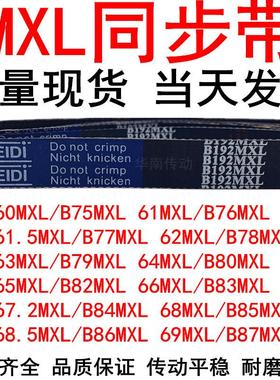 59 60MXL61MXL61.5MXL6263MXL64MX64.L65MXL6667.2MXL68MXL同步带