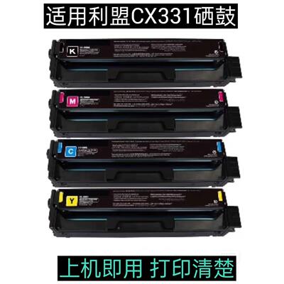 适用利盟CS331硒鼓Lexmark CS431dw激光打印机墨盒CX331adwe