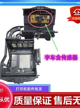 爱普生EPSONL3118L3119 L3150L3156L3158字车架 笔架 光栅传感器