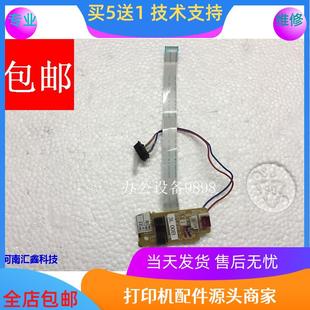 富士施乐P228db传感器P268dw后盖出纸感应器M228B定影检测器