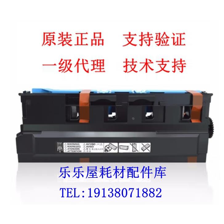原装全新 汉光C5220 5260 C5226 5266S 5229 废粉盒组件 废粉仓