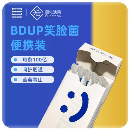 (拍3盒)量化益生菌 格氏乳杆菌BDUP 笑脸菌5条装