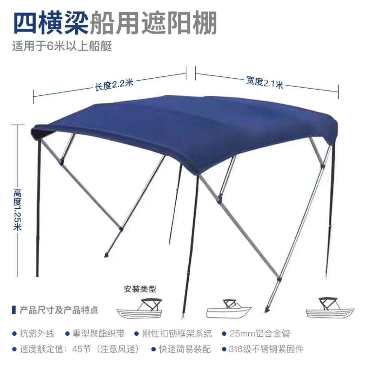 蓝舶船用遮阳棚艇船遮雨蓬玻快璃钢冲锋舟船EZQ高艇速遮阳棚