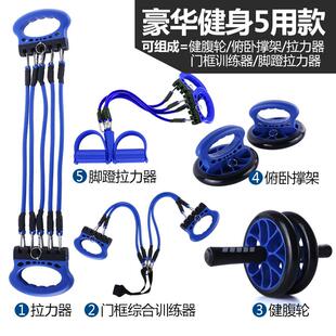 健身器材组合多功能健训练练套VAM装减肚男臂子肌胸肌收腹腹轮腹