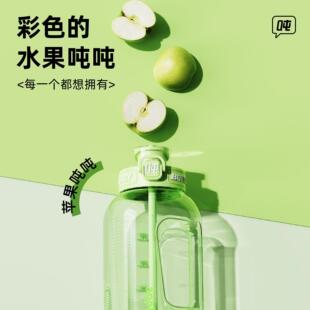 Bottld吸joy水果e吨吨双XYT-ZTK杯饮翻盖带手柄水壶1L高颜值女生