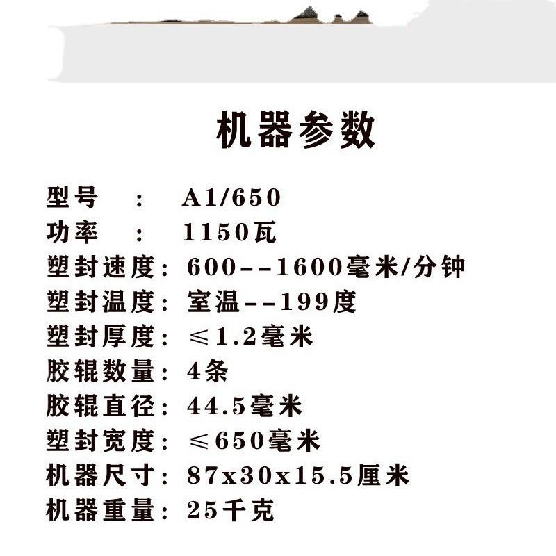 HD6650机塑封机速A1调速商用50过塑工业快相片照片过膜机