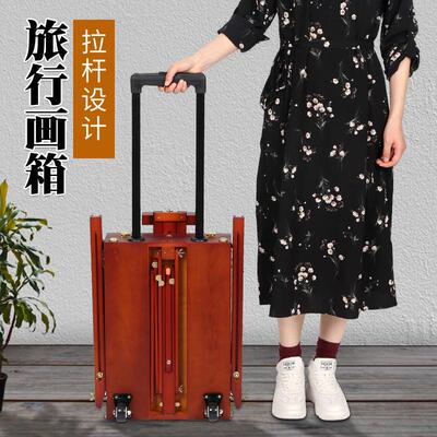 拉画杆式画箱意榉木写生手提油画箱便大携式利带轮子油架旅行