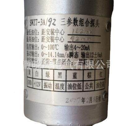 SWAZSWZT-3A/T-3/60三参数组合探头SWZT-35A/110振动温度油位探头,电子元器件市场,传感器,淘宝优惠券,粉丝福利购,淘宝优惠卷