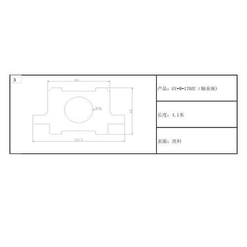 电模铝型材组1模70底座盖KZJ板轴承座滑台6061材质通用组铝机型材