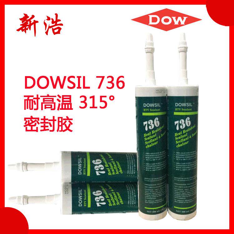 736耐温300度红色密封胶