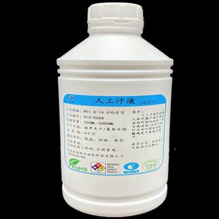 PH8.8液人造汗液人模拟汗水人体汗成手工工汗耐合汗渍牢010-008度