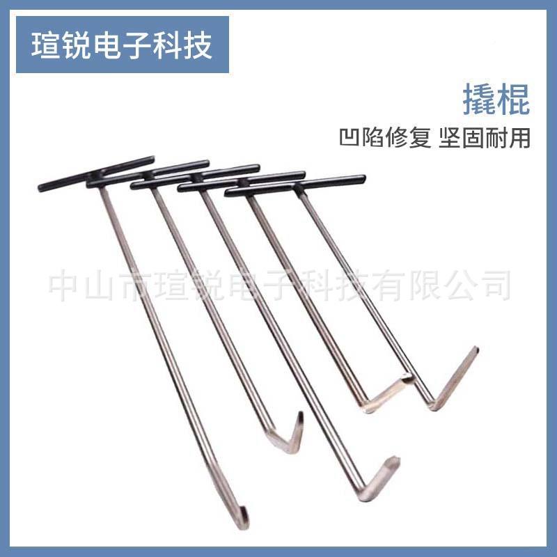 顶杆撬多棍套装汽车凹复工具替换头陷整平笔整平锤凹痕579修复修