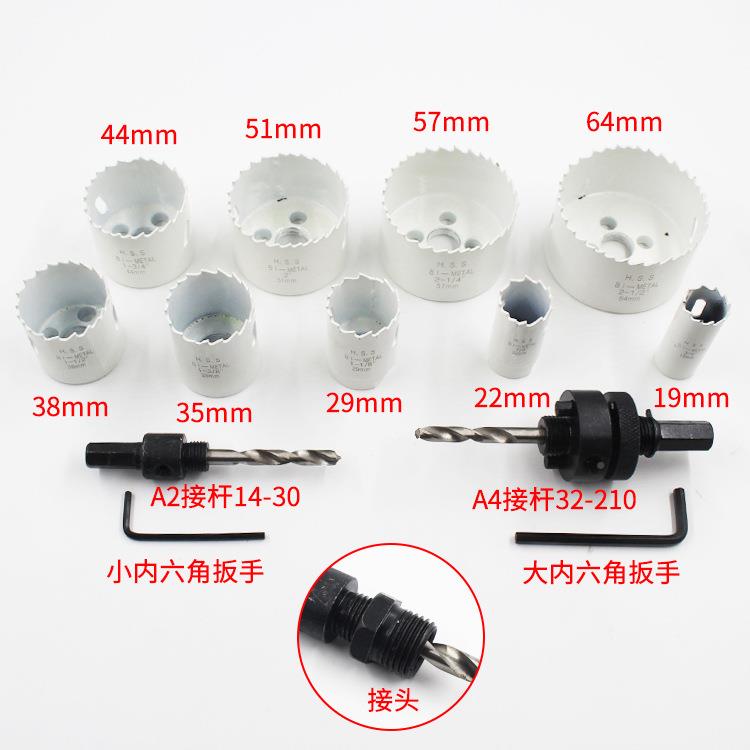 M石42双金属开孔器套膏OMR板1筒灯管装道木工开孔器孔距套装3PC