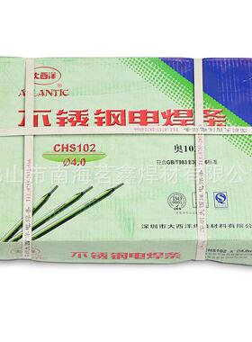 不锈钢焊条CS12(E3H08-16)3.2m4.0mmm02.5mm