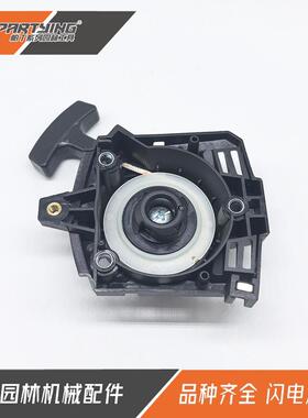 割E草机CHOSRM-2620启动器HSJGCA-62200PAS-2620拉盘A05103210