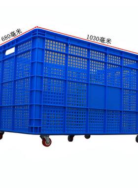 大号DLA长方形塑料框周筐加胶一米筐厚带轮转筐