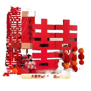 置酒店接亲婚房布套女方装新房XY100492卧室厅结婚拉客花喜字婚礼