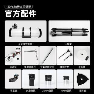 130650文高高倍清天文望远镜夜00903019视观星月成人学生大口径天