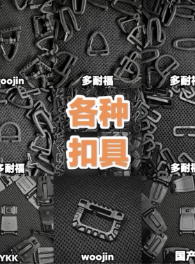 机能细胞 正品扣具25mm旋转挂钩molle夹C字扣
