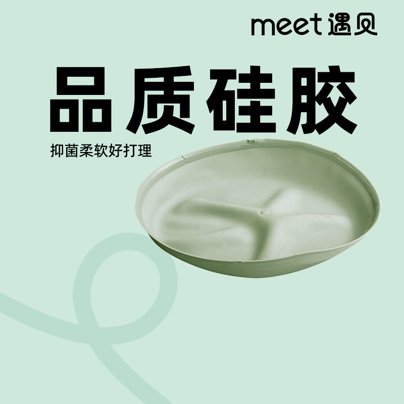 MEET全自动智能猫砂盆专用硅胶垫
