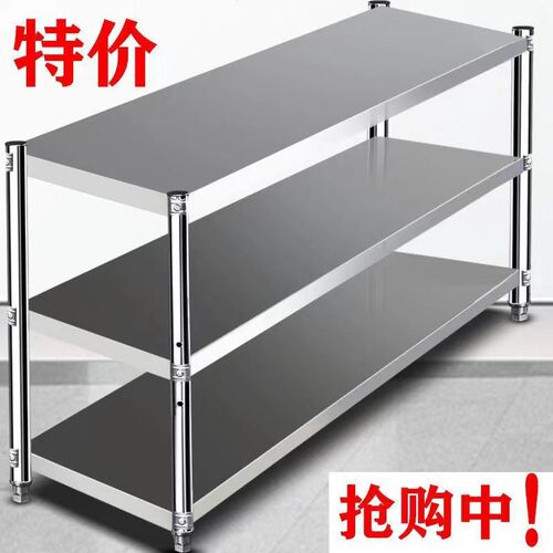 不锈钢置物架厨房案板工作台专z用桌子商用双层长方形架子三层台