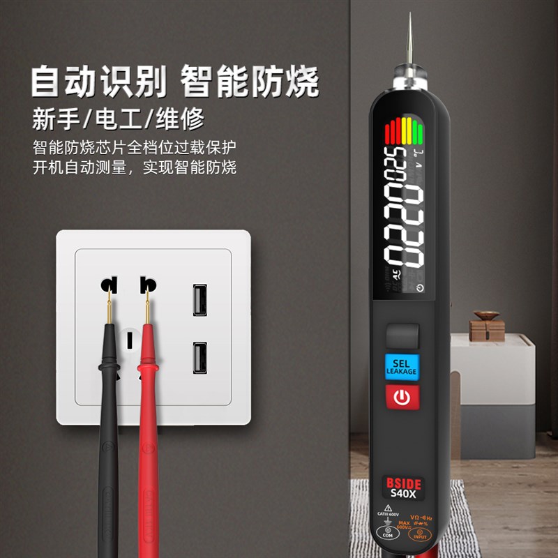 S40X全新测漏电电笔万用表电工专用数显高M精度数显电压全智能防
