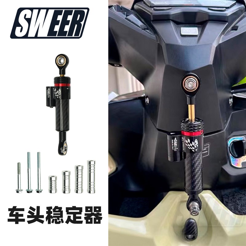 新款电动b车踏板车车头改装加强钛尺方向阻尼器稳定器防摇摆减震