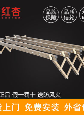 红杏813晾f衣架阳台折叠户外伸缩晒衣架家用推拉试窗外室外晾衣杆
