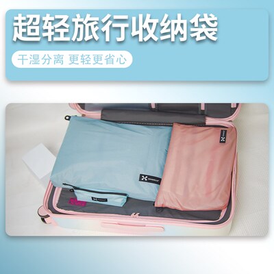 轻薄旅行收纳袋出行神器分装衣物洗漱行I李箱整理包背包内胆防水