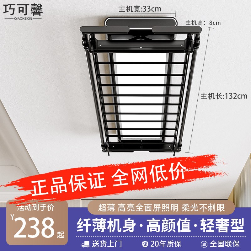 超薄电动晾衣架智能遥控全自动升降F家用阳台智能声控晾衣架隐形