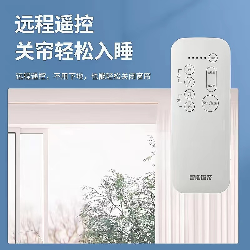 智能电动窗帘开合改装机器人窗帘伴侣电机神器T轨道助理语音控制