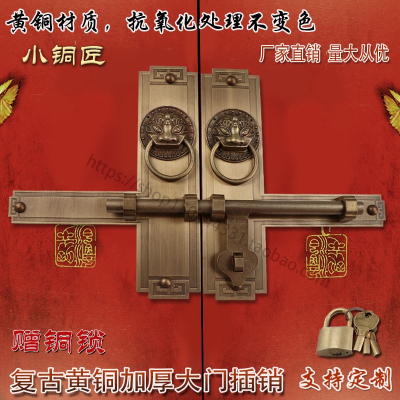 中式仿古a纯铜插销兽头门栓木门搭扣老式大门庭院门闩黄铜复古挂