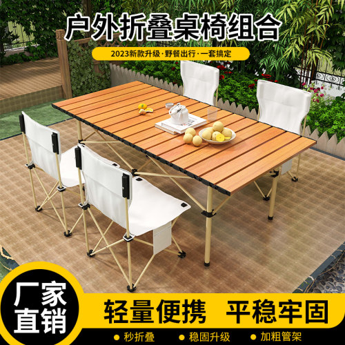户外摺叠桌椅蛋卷桌可携式露营野餐桌椅子摆摊户外装Y备用品套装