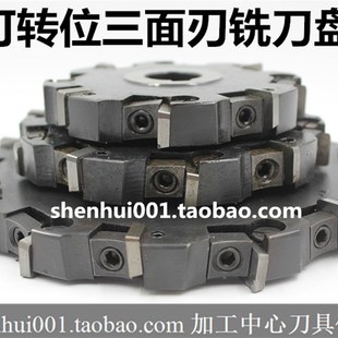 可转位三面刃铣刀盘  槽p铣刀盘 100 125 160 200 250 315
