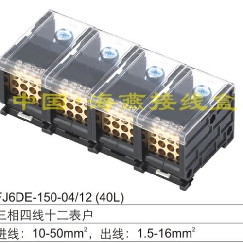 FJ6DE-150-04/12X16(40L)四进K四十八出接线端子 导轨式分线器